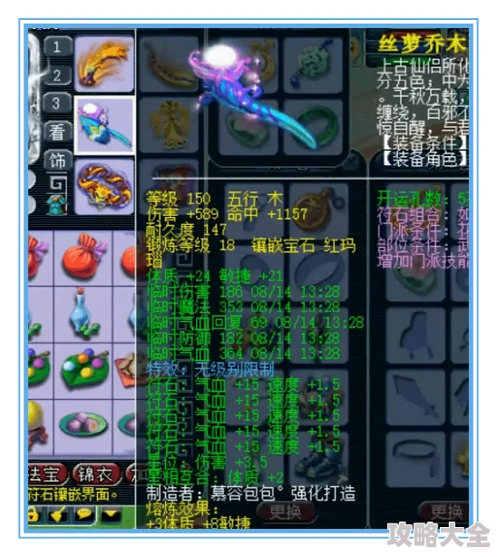 离火之境深度解析：净月君技能搭配与新攻略实战指南