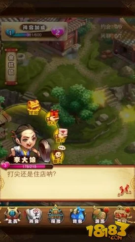 绝世好武功游戏新攻略：高效提升NPC好感度的独家方法解析