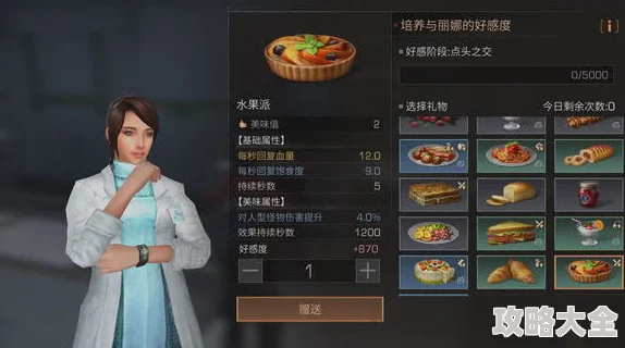 绝世好武功游戏新攻略：高效提升NPC好感度的独家方法解析