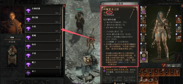 《暗黑4》全暗金装备图鉴与神话暗金属性详解及最新掉落攻略