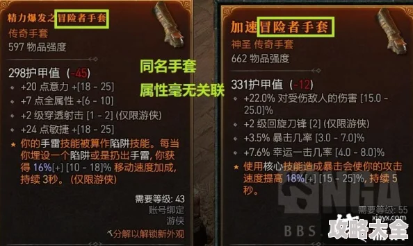 《暗黑4》全暗金装备图鉴与神话暗金属性详解及最新掉落攻略