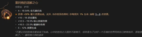 《暗黑4》全暗金装备图鉴与神话暗金属性详解及最新掉落攻略